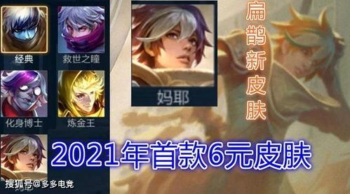 典藏皮肤爆料最新版,揭秘神秘新皮肤背后的故事