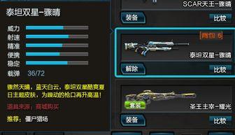 格洛克新皮肤最新爆料,炫酷特效，引领潮流新风尚