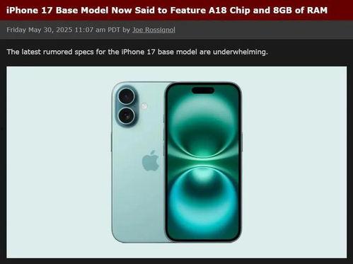 苹果17配置最新爆料,颠覆性升级，性能与设计双飞跃