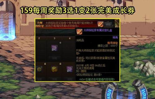 dnf战令最新版本爆料,福利升级，战力飙升！