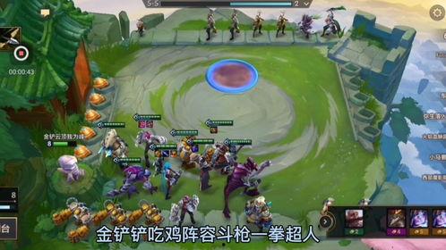 手游金铲铲最新爆料,全新英雄、玩法升级，战局再掀风云！