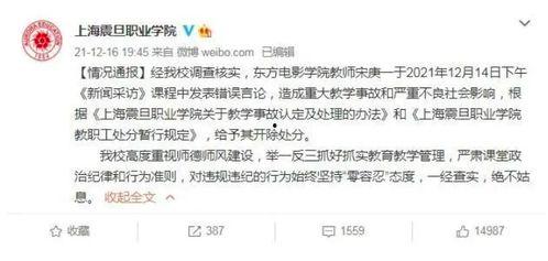 高招最新爆料新闻事件视频,视频曝光惊人内幕