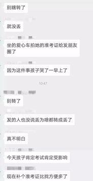 邢台爆料教师招聘最新消息,最新消息一览