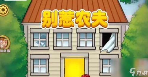 别惹农夫最新爆料新皮肤,别惹农夫，狂野之力即将降临！