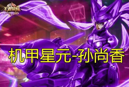 王者皮肤星元爆料最新版,炫酷爆料，视觉盛宴即将开启！