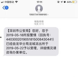诈骗最新爆料短信,警惕新型诈骗手段